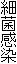 �׋ۊ���